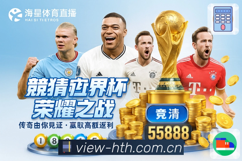 华体会互动观赛App扫码加入